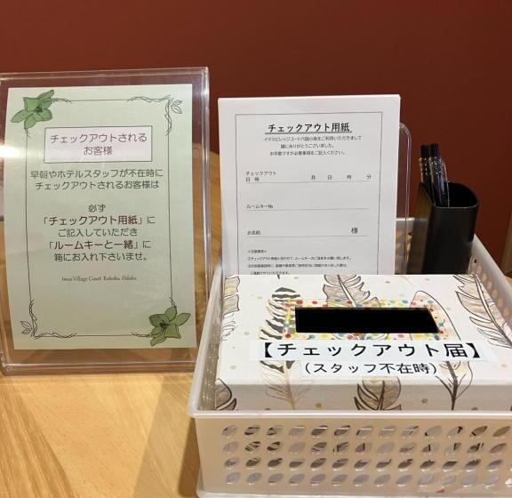 Отель Imas Village Court Rokkokuodaka