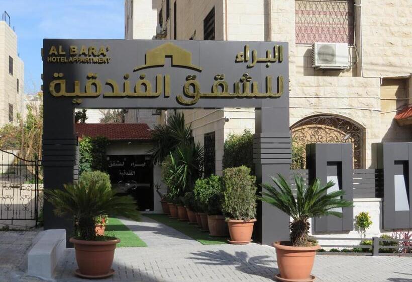 Al Baraa Hotel Appartments البراء للشقق الفندقية