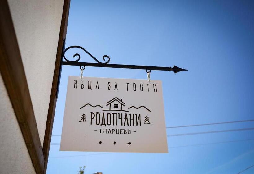 Пансион родопчани старцево