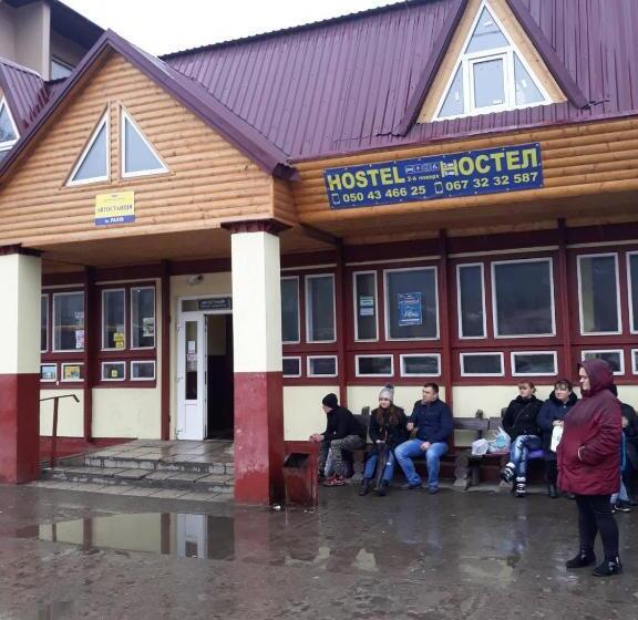 Hostel хостел ас рахів