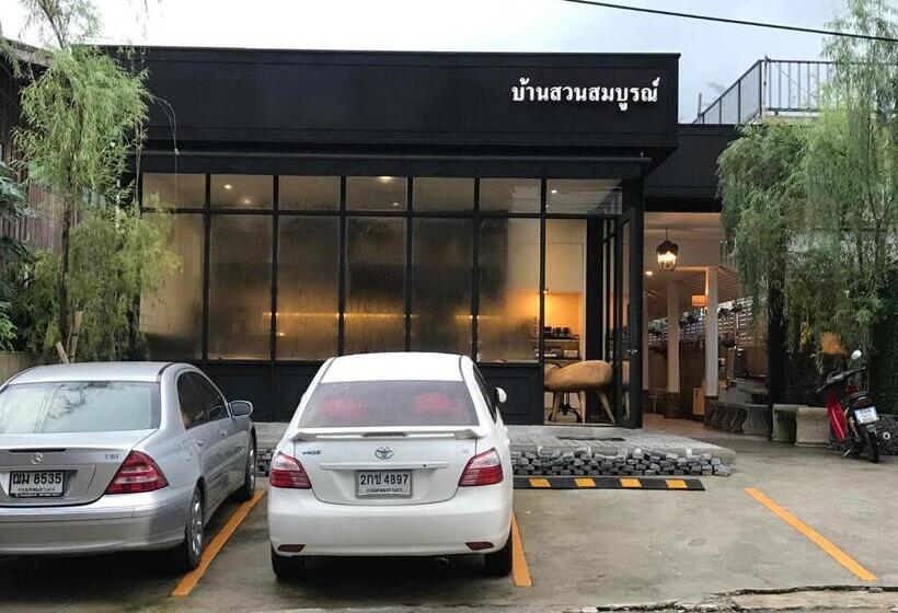 モーテル บ้านสวนสมบูรณ์