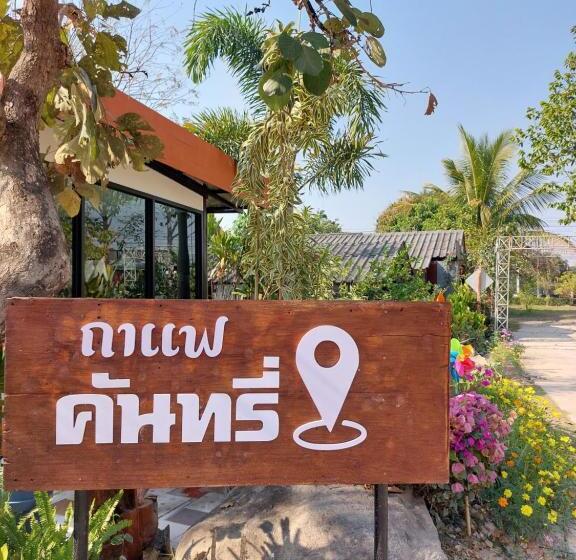 פנסיון เฮือนปลายนา โฮมสเตย์