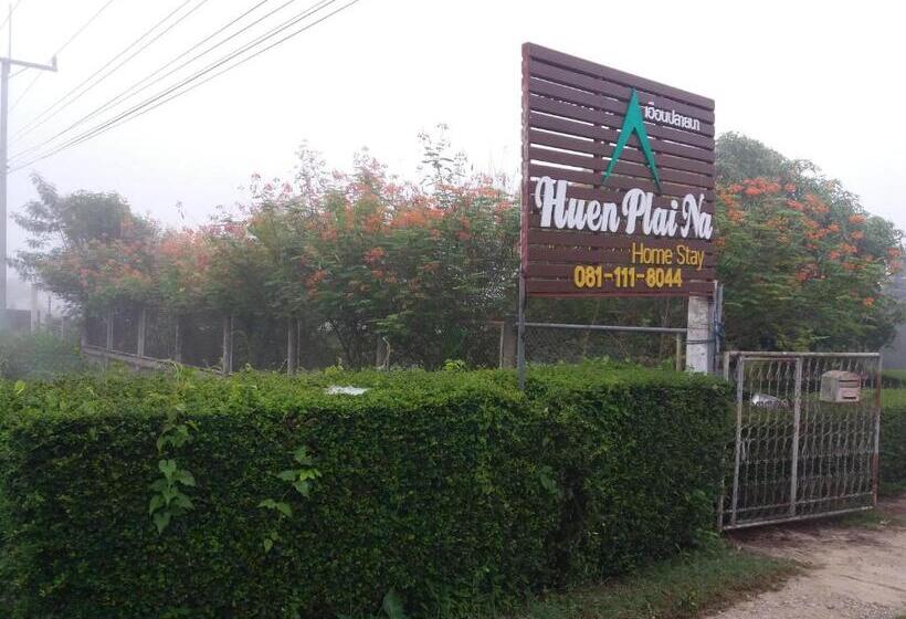 פנסיון เฮือนปลายนา โฮมสเตย์