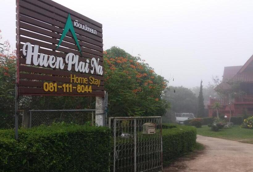 Pensione เฮือนปลายนา โฮมสเตย์