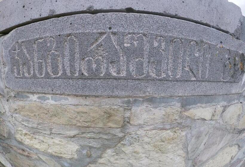 پانسیون Ethno House Inn Tianeti