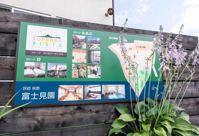 ریوکان Fujimien