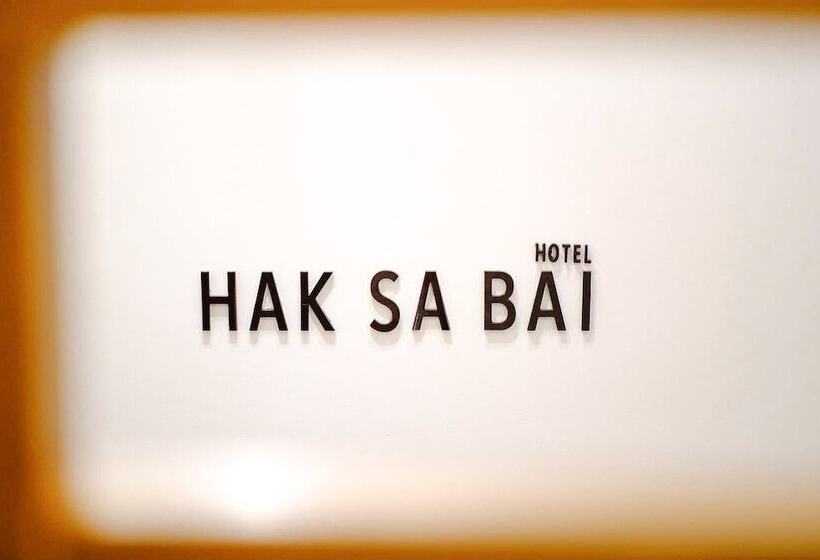 فندق Haksabai