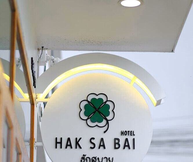 فندق Haksabai