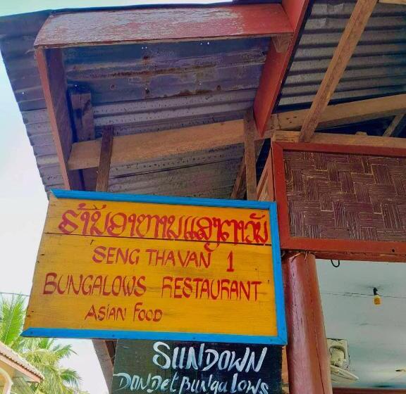 Пансион Sun Down Dondet Bungalows