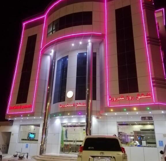 شقق روز شروره للشقق المخدومة