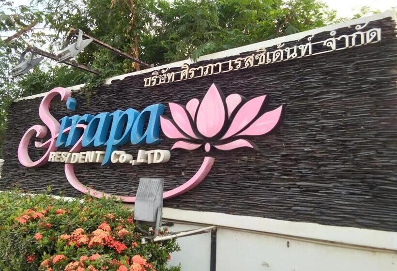 酒店 โรงแรม ศิราภา เรสซิเด้นท์ จำกัด