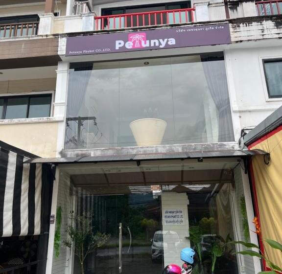 膳宿费 Petunya Phuket Guest House