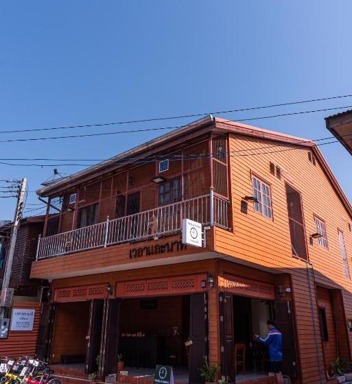 Pensió เวลาและนาที Wella&natee