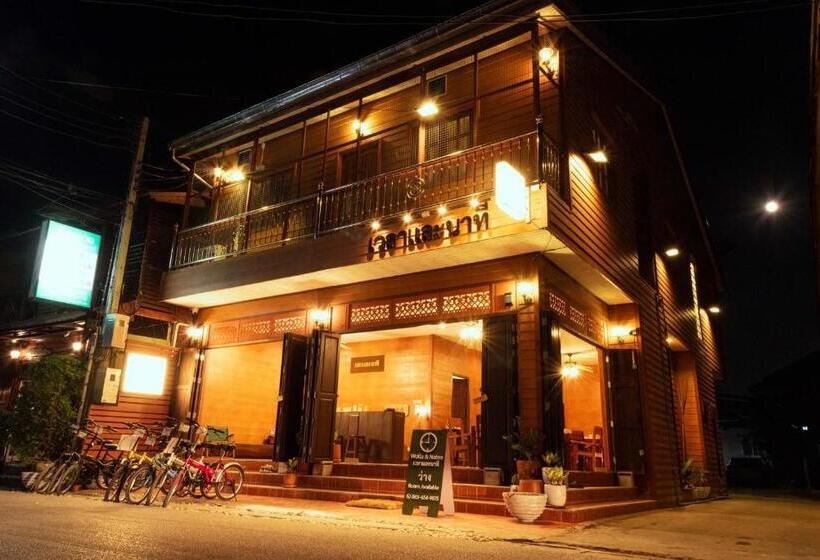 Pensió เวลาและนาที Wella&natee