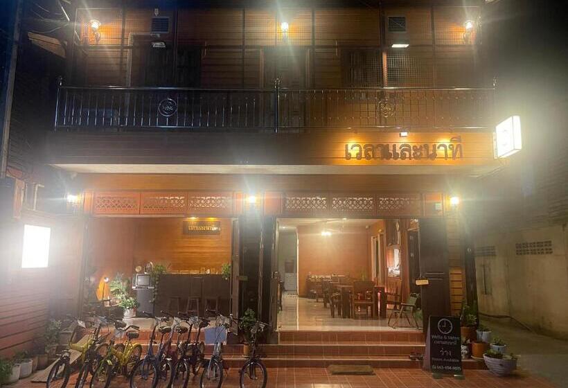 Pensió เวลาและนาที Wella&natee