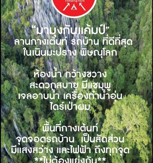 Kurort  A Moment Of Love...by Red Z @บ้านมุง เนินมะปราง