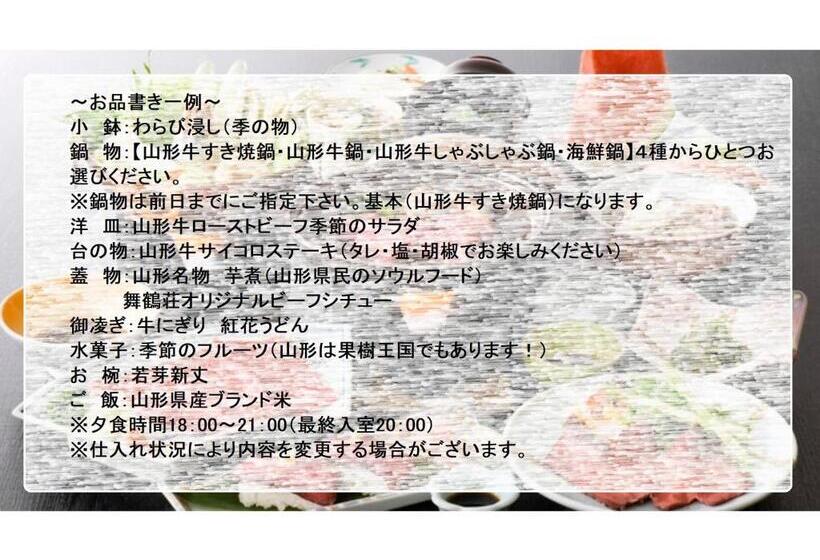 Tendo Grand Hotel Maizuruso   Vacation Stay 36011v