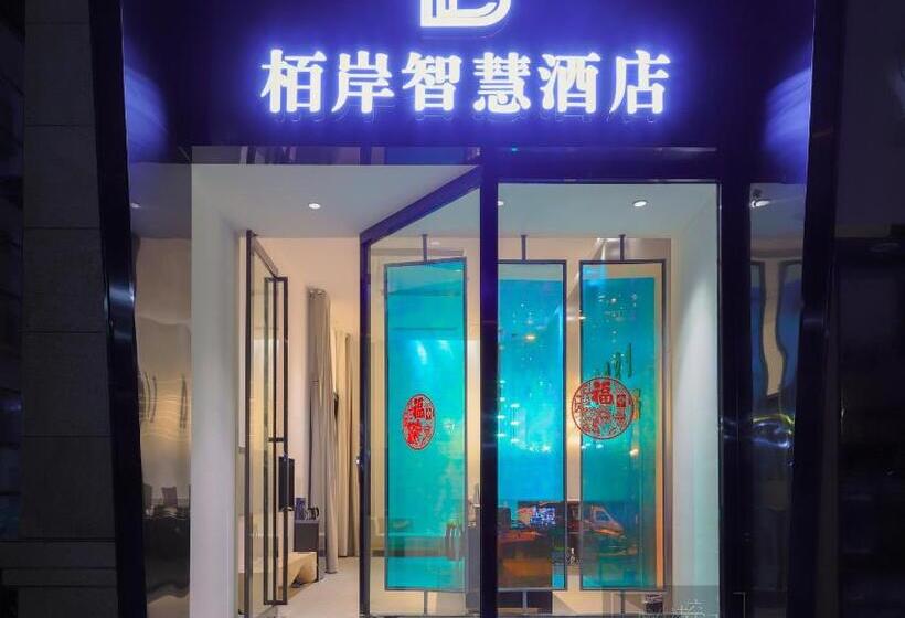 בית מלון כפרי Luzhou Baian Smart