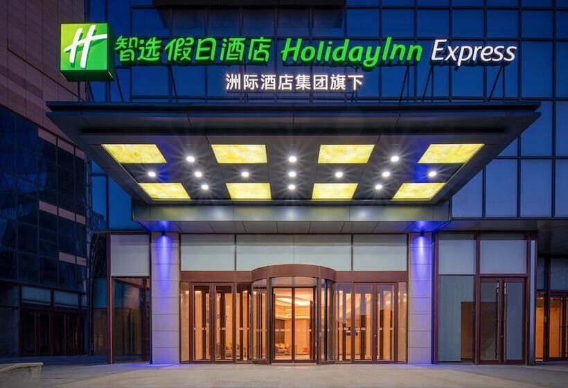 בית מלון כפרי Holiday Inn Express Weifang City Center, An Ihg