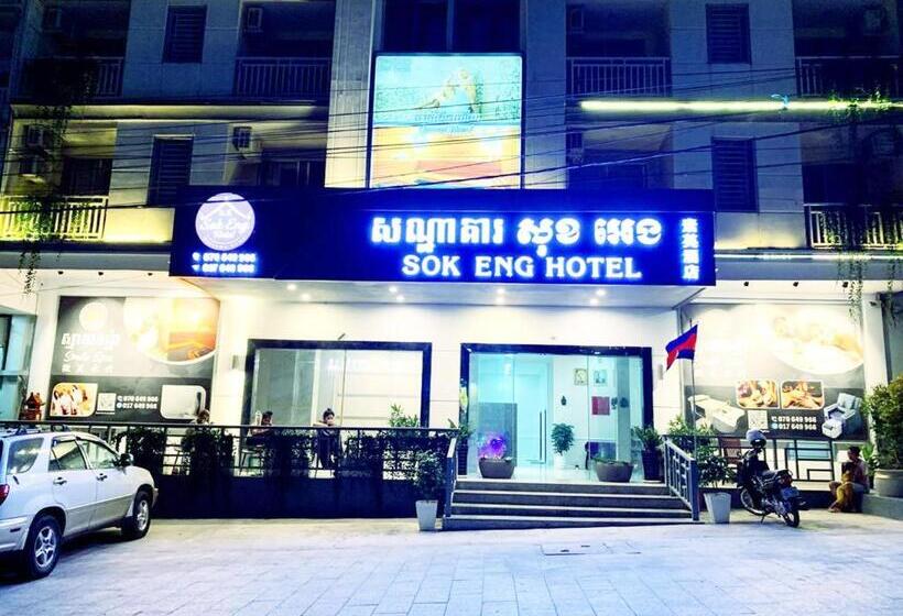 Отель Sok Eng
