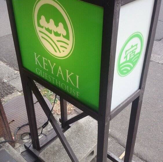 Отель Keyaki Guesthouse Hostel