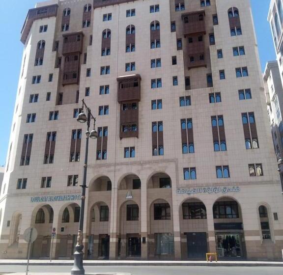 فندق لؤلؤة الضيافة