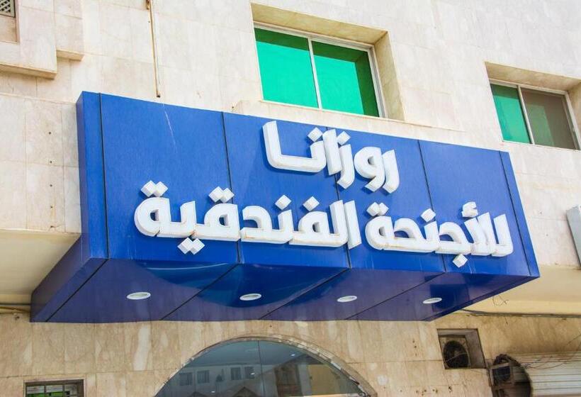 روزانا للاجنحه الفندقيه