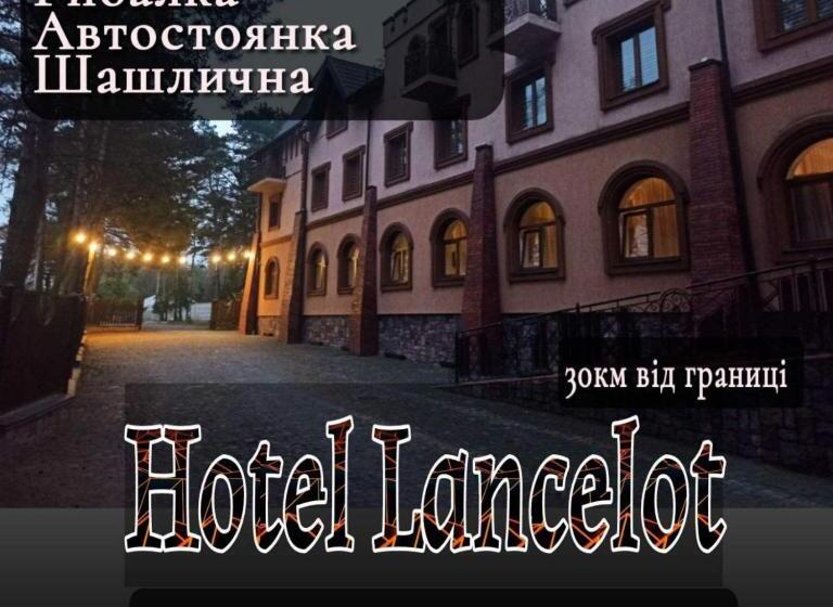 готель ланцелот, Hotel Lancelot, готель ланселот