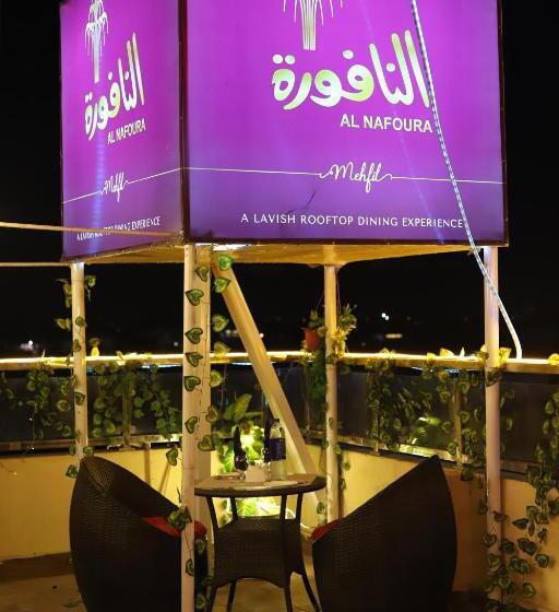 فندق Al Nafoura