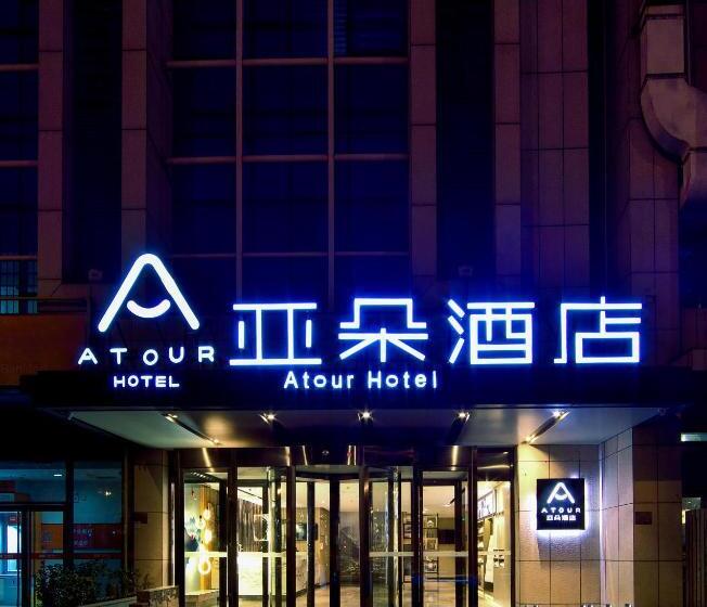 Atour Hotel Tianjin Binhai Second Avenue Branch
