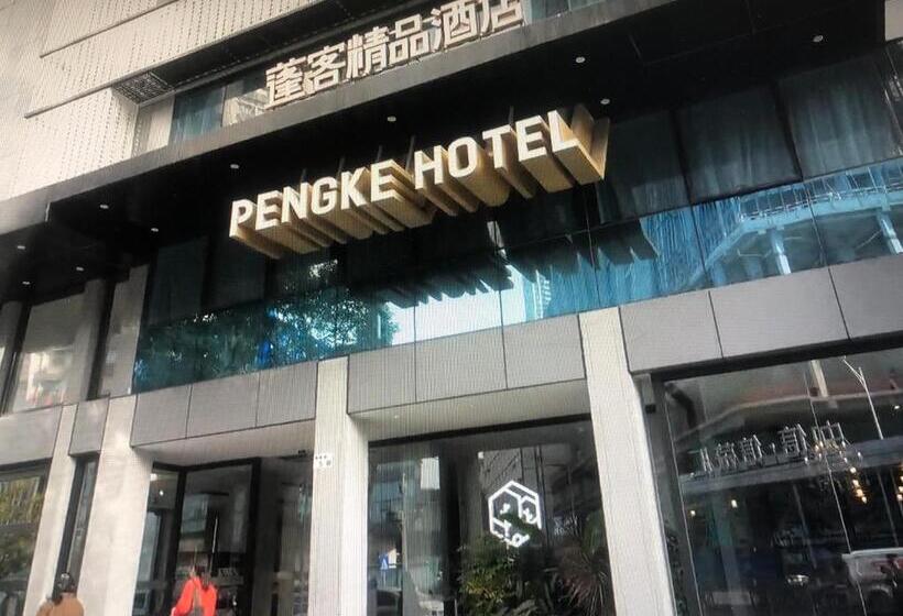 Pengke Boutique Hotel   Sungang Sunway Station