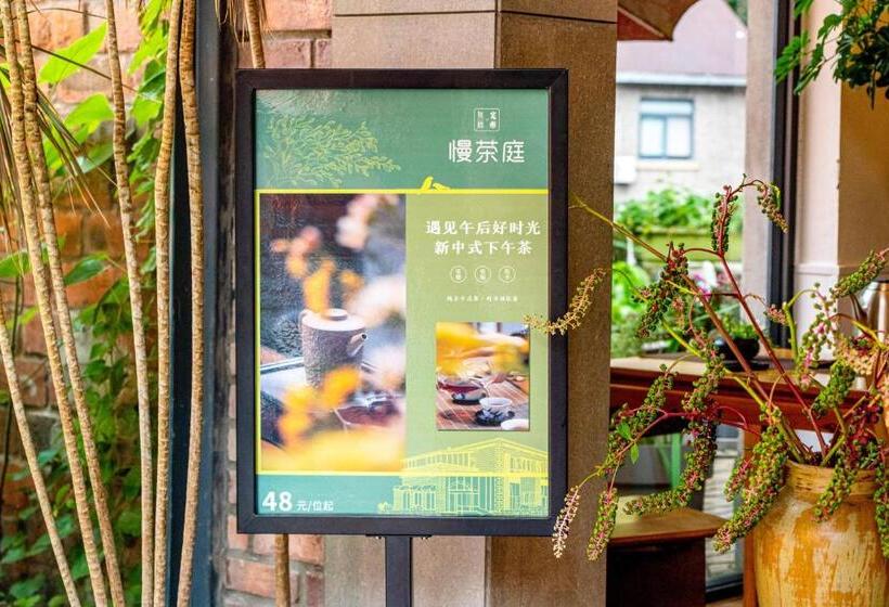 Wuyu Hotel   Chongqing University & Ciqikou Ancinet Town