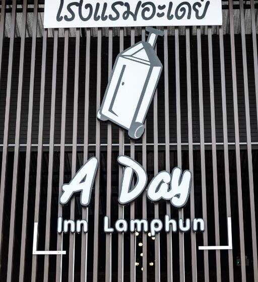 酒店 A Day Inn Lamphun