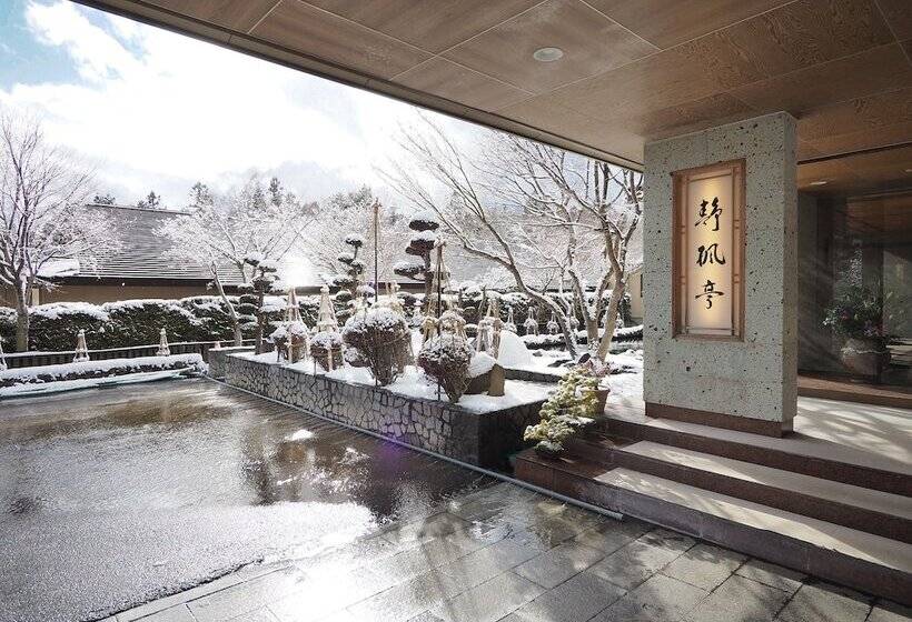 日式旅馆 Seifutei