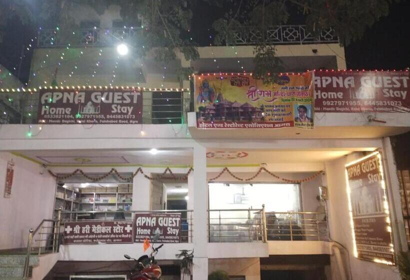 ペンション Apna Guest Home Stay