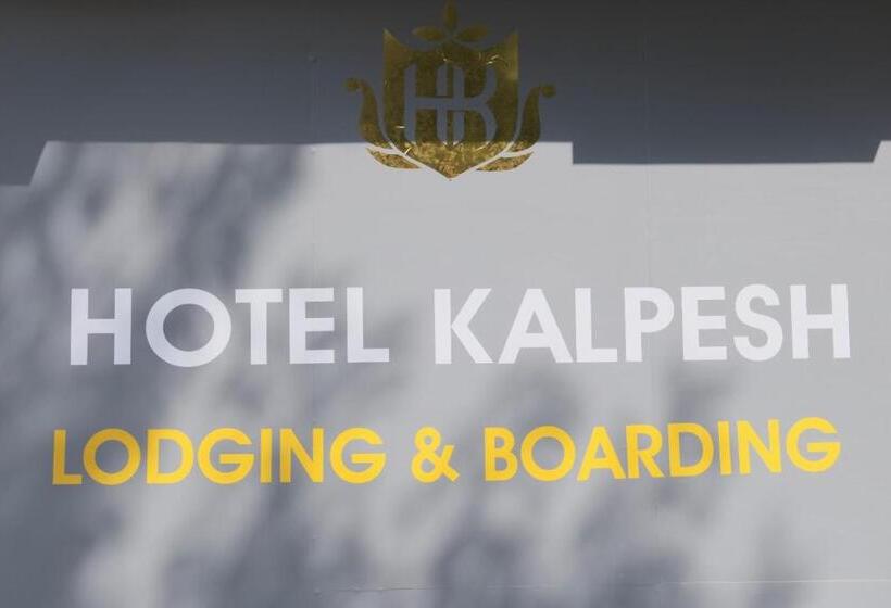 酒店 Kalpesh