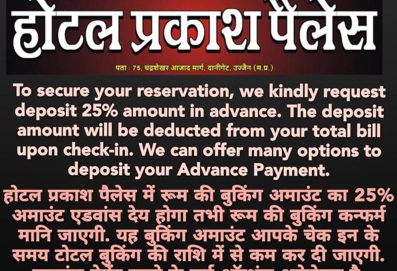 בית מלון כפרי Prakash Palace