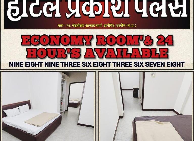 בית מלון כפרי Prakash Palace