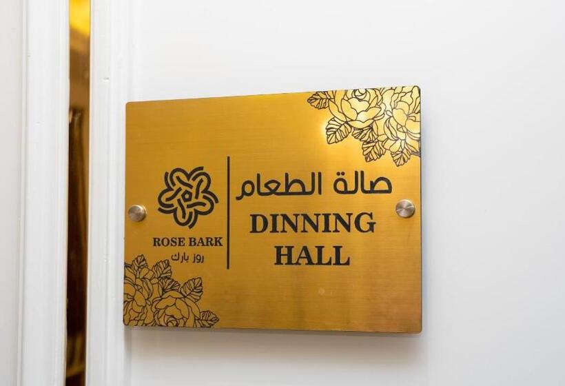 호텔 Rose Bark   روز بارك