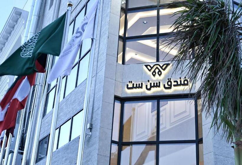 Sun Set Hotel فندق سن ست