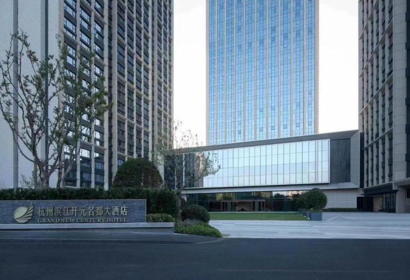 Grand New Century Hotel Binjiang Hangzhou
