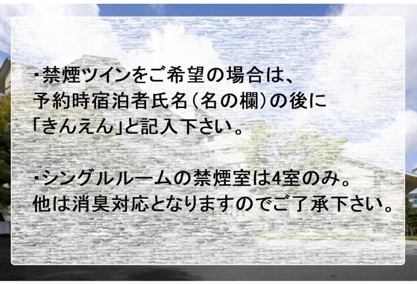 酒店 Aeria Tohno   Vacation Stay 62232v