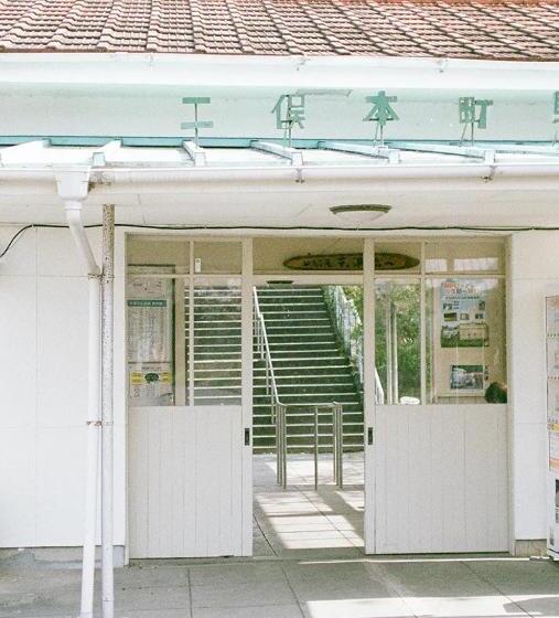 ユースホステル 駅舎ホテル Inn My Life