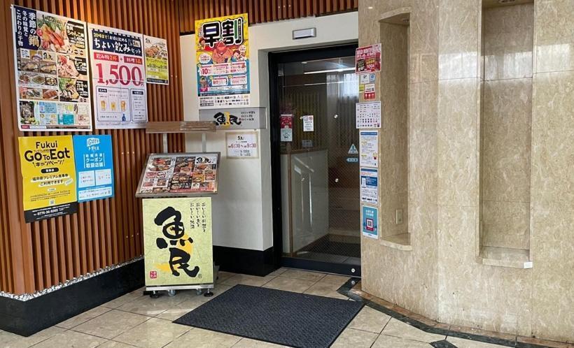 Hotel Alpha One Sabae