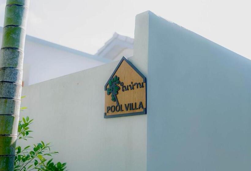 Nainan Resotel ในน่าน รีโซเทล