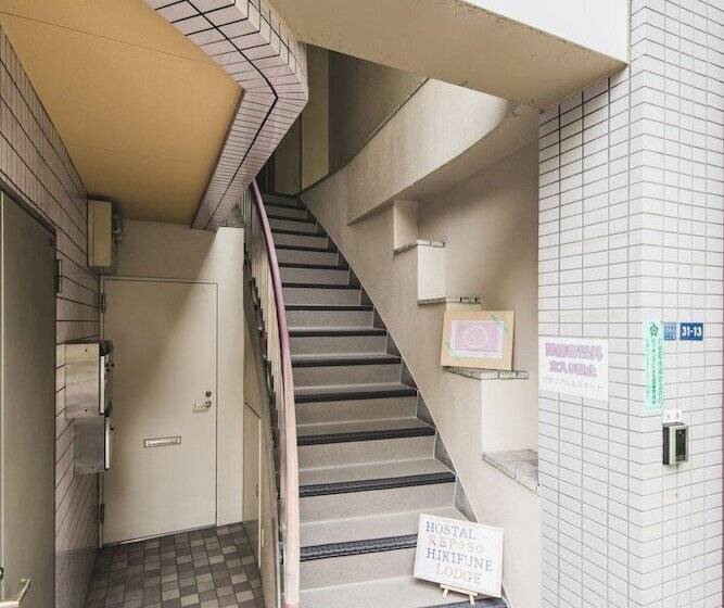 Hostal Reposo Hikifune Lodge Hostel