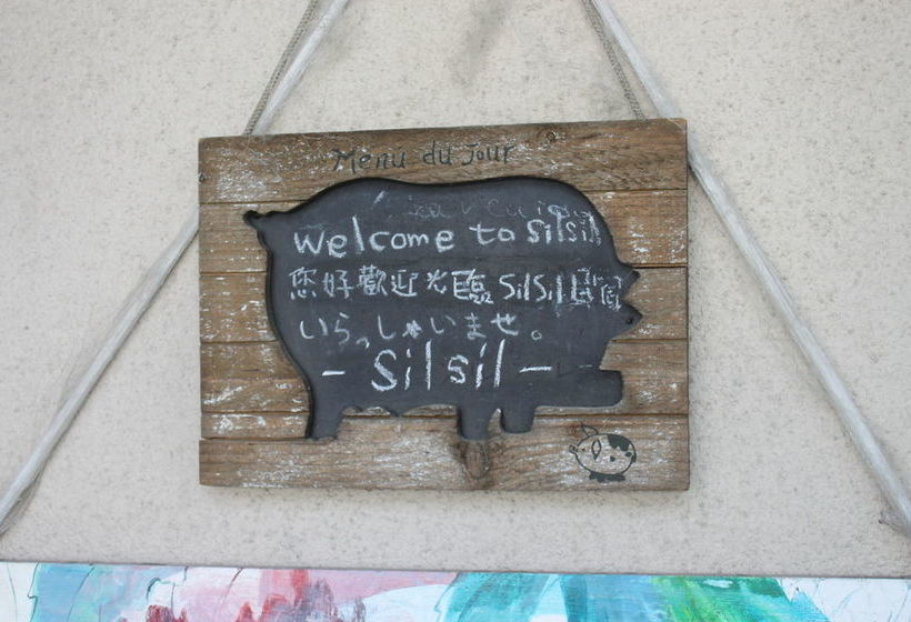 ユースホステル Dormitory Silsil