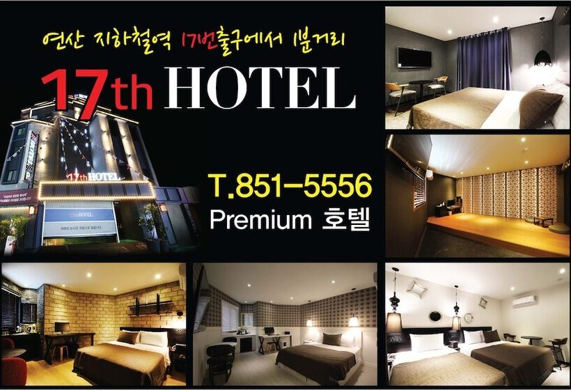 호텔 17th