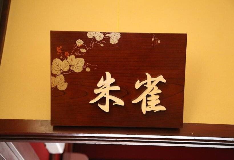 ペンション Guesthouse Mikkaichi