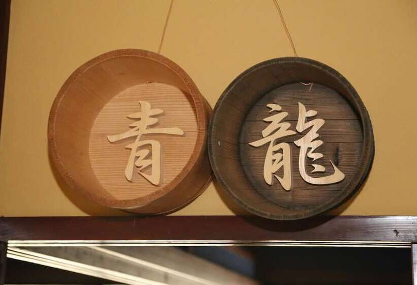 ペンション Guesthouse Mikkaichi